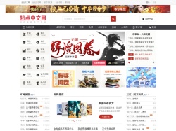 起點(diǎn)中文網(wǎng)